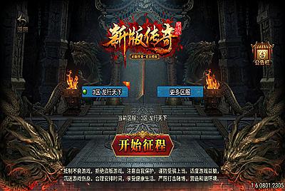 【传奇手游之至尊复古[白猪3]免授权版】经典三职业复古战神引擎传奇手游-12月20日全新打包Win服务端源码视频架设教程-新版GM多功能网页授权物品后台-GM直冲网页后台-安卓苹果IOS双端版本！